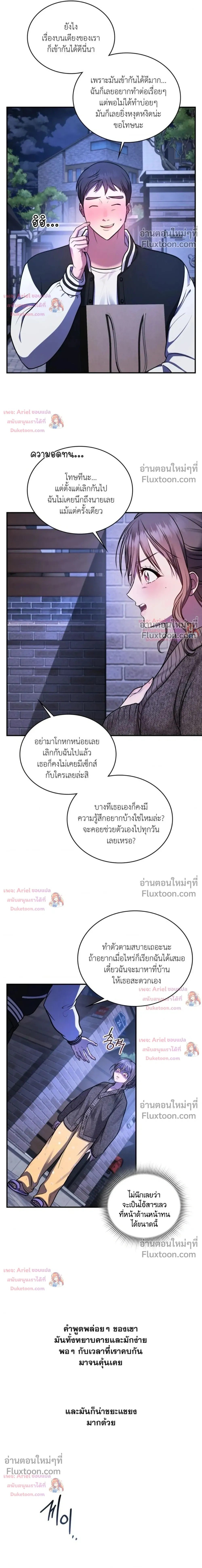 Goblin's Matatabi - พันธะสัญญาโทเกบี - หน้า 24