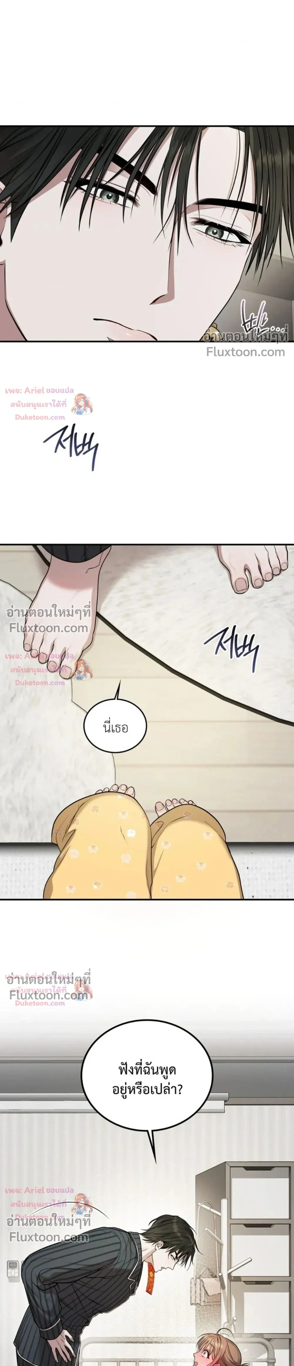 Goblin's Matatabi - พันธะสัญญาโทเกบี - หน้า 7