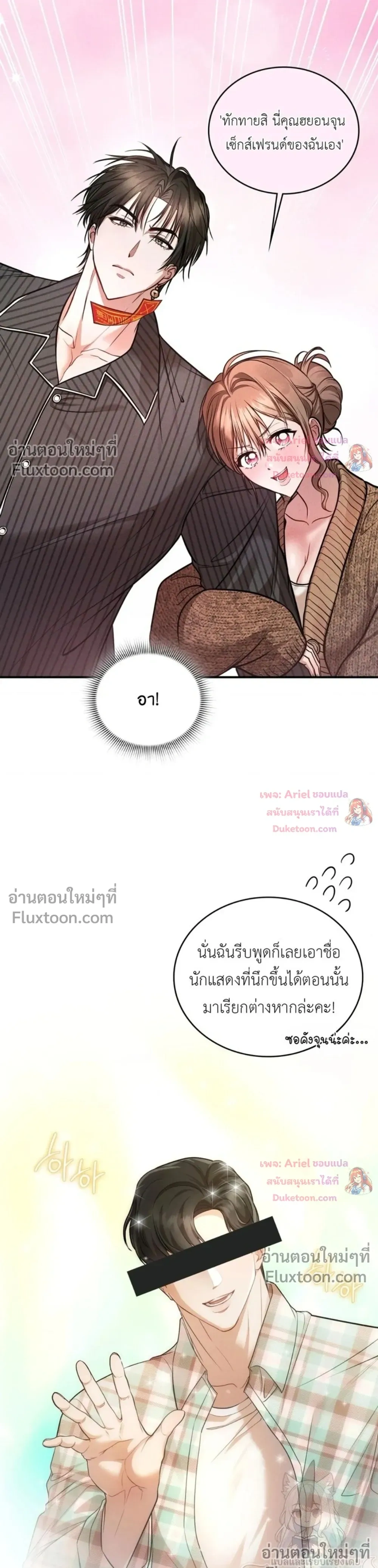 Goblin's Matatabi - พันธะสัญญาโทเกบี - หน้า 10