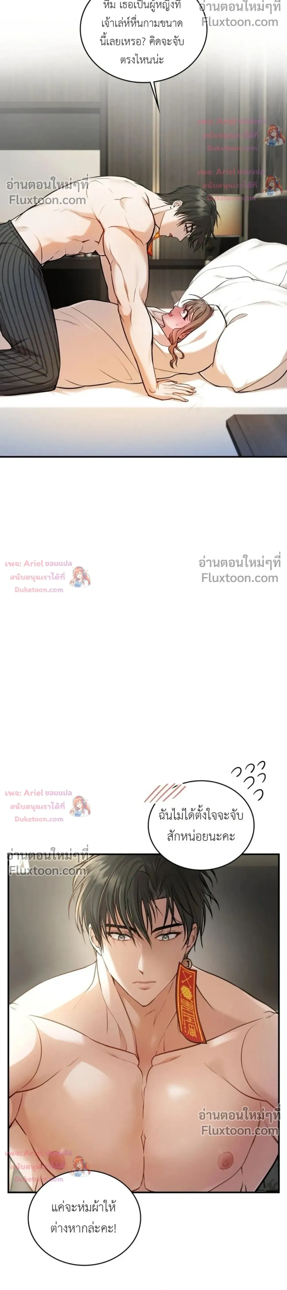 Goblin's Matatabi - พันธะสัญญาโทเกบี - หน้า 20