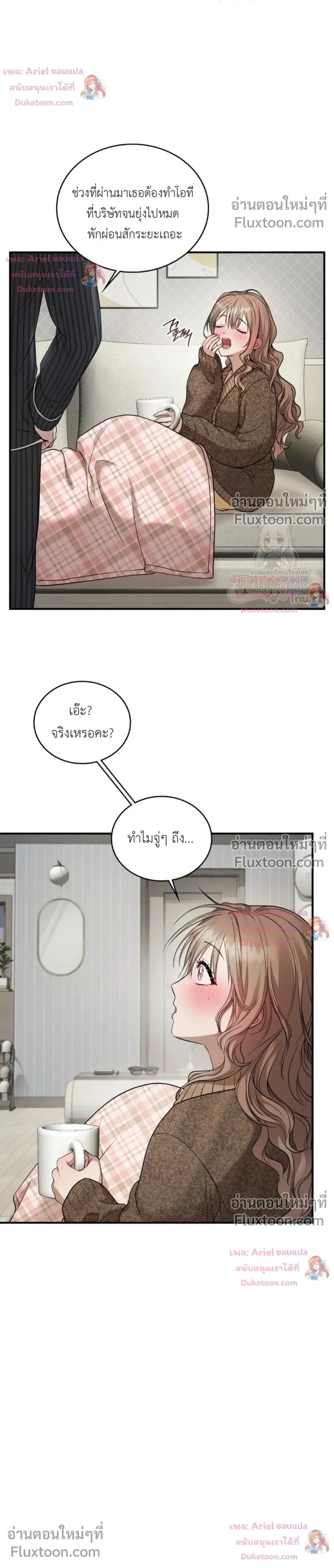 Goblin's Matatabi - พันธะสัญญาโทเกบี - หน้า 6