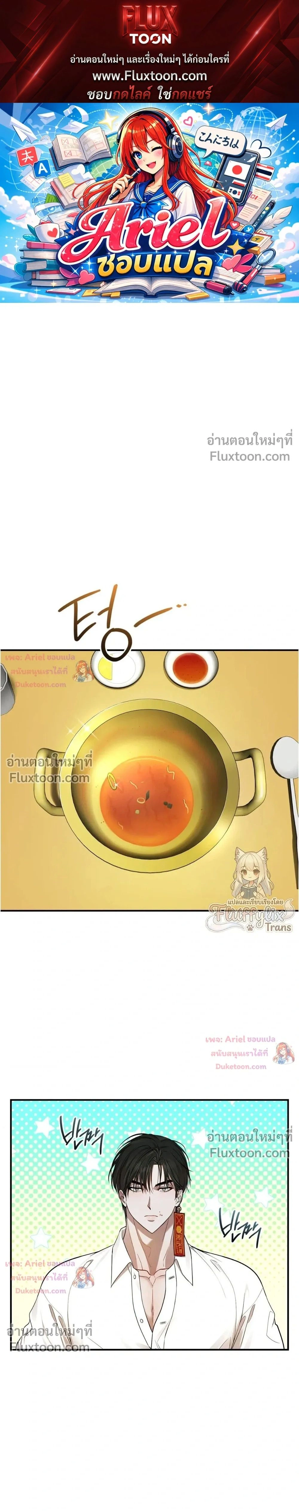 Goblin's Matatabi - พันธะสัญญาโทเกบี - หน้า 1