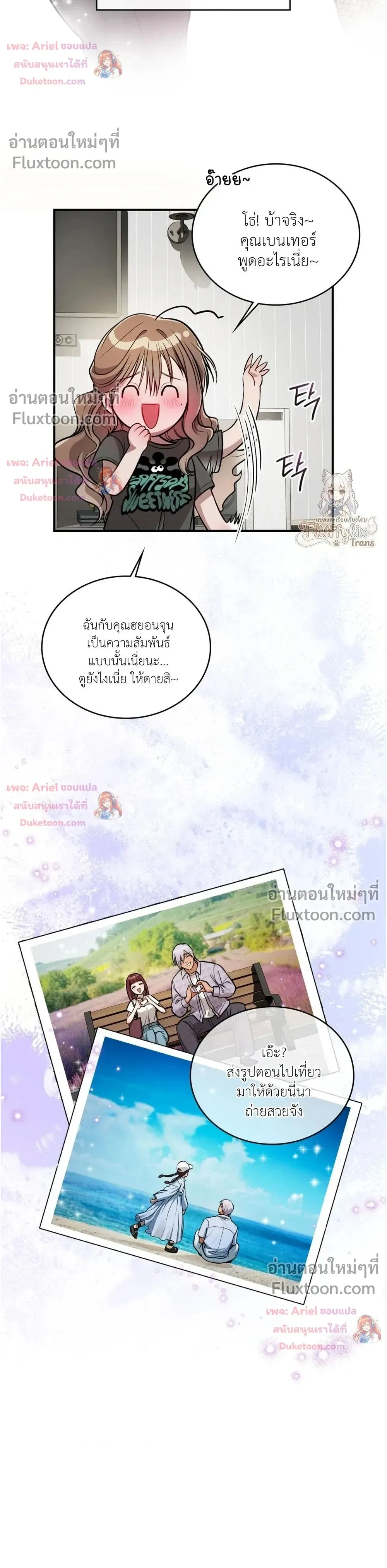 Goblin's Matatabi - พันธะสัญญาโทเกบี - หน้า 18