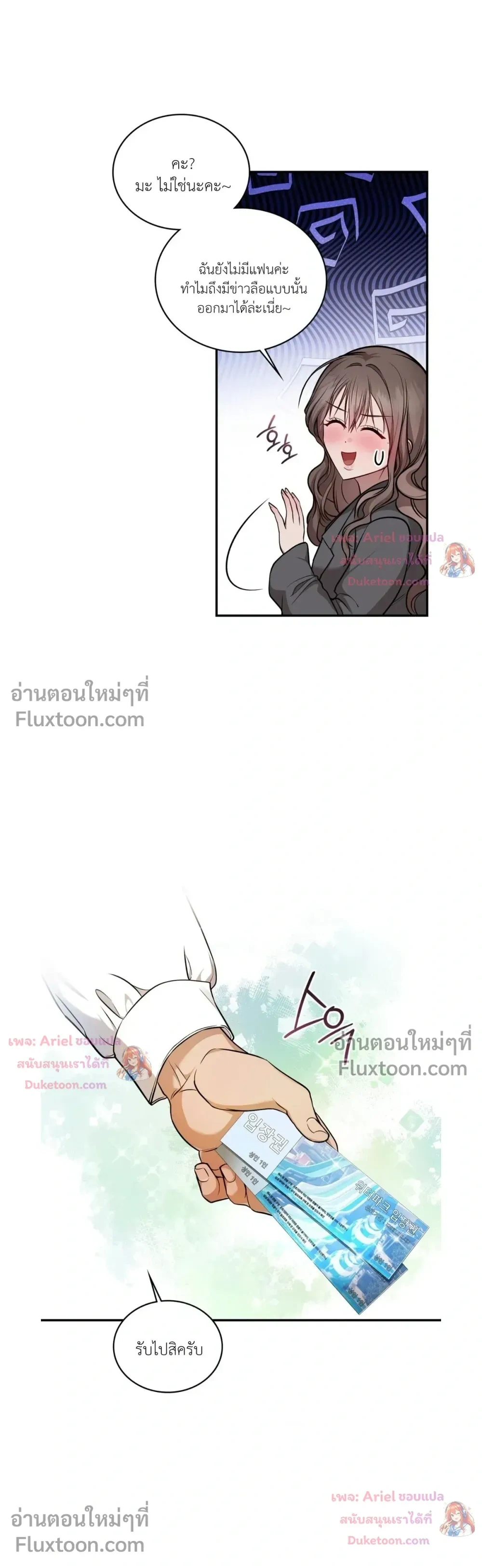 Goblin's Matatabi - พันธะสัญญาโทเกบี - หน้า 25