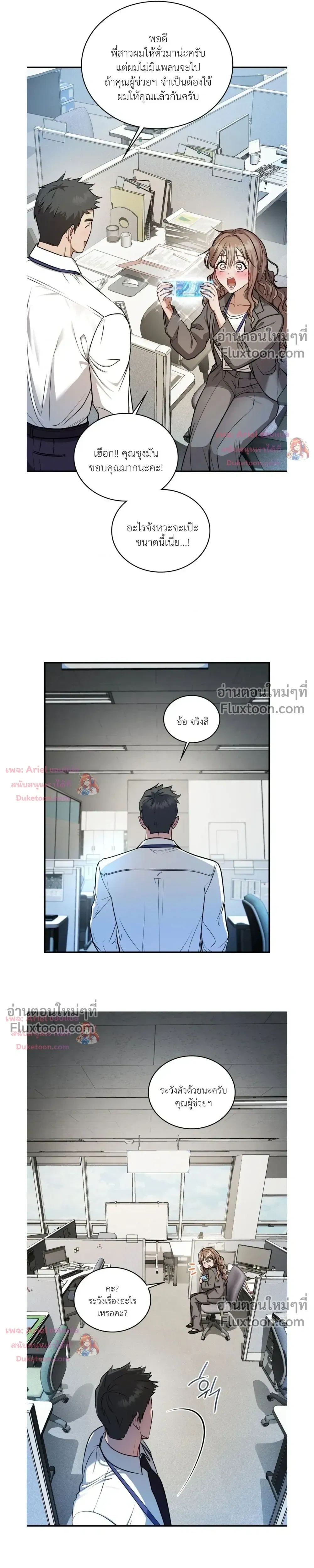 Goblin's Matatabi - พันธะสัญญาโทเกบี - หน้า 26