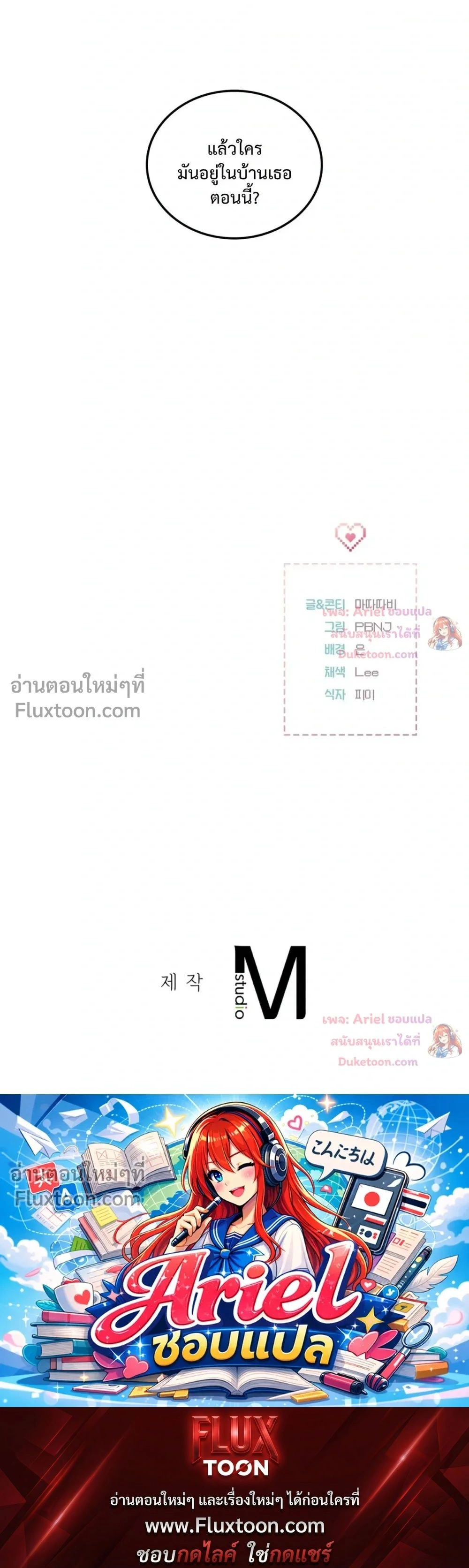 Goblin's Matatabi - พันธะสัญญาโทเกบี - หน้า 30