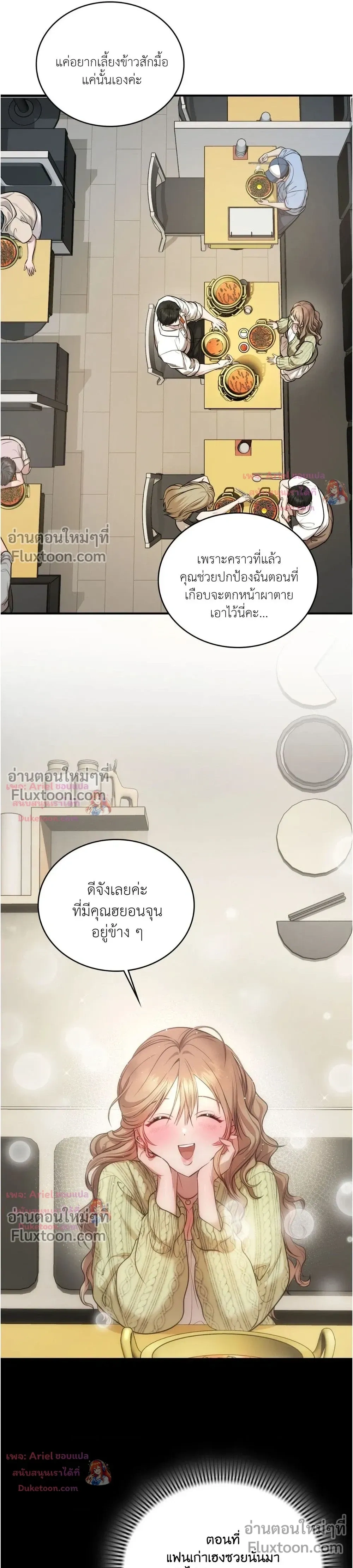 Goblin's Matatabi - พันธะสัญญาโทเกบี - หน้า 5