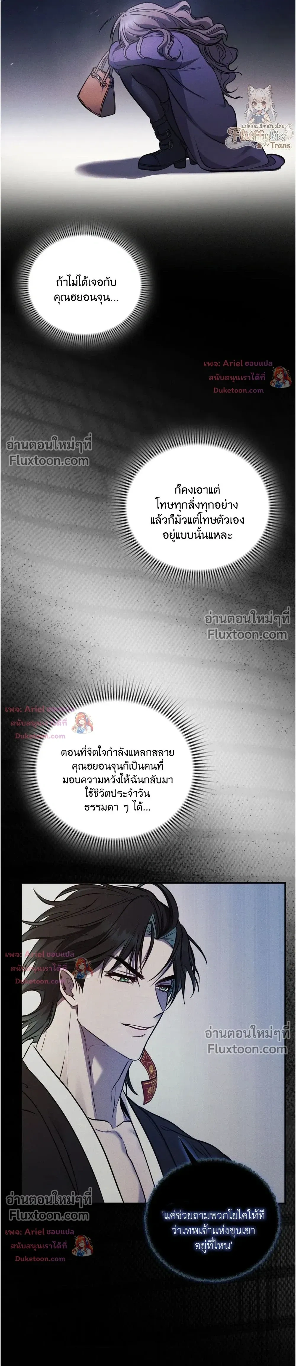 Goblin's Matatabi - พันธะสัญญาโทเกบี - หน้า 7