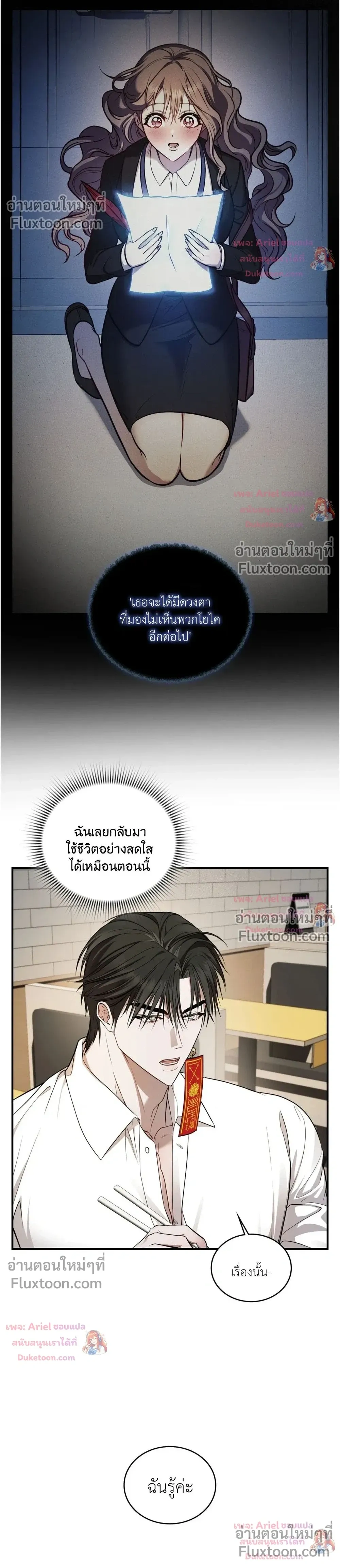 Goblin's Matatabi - พันธะสัญญาโทเกบี - หน้า 8