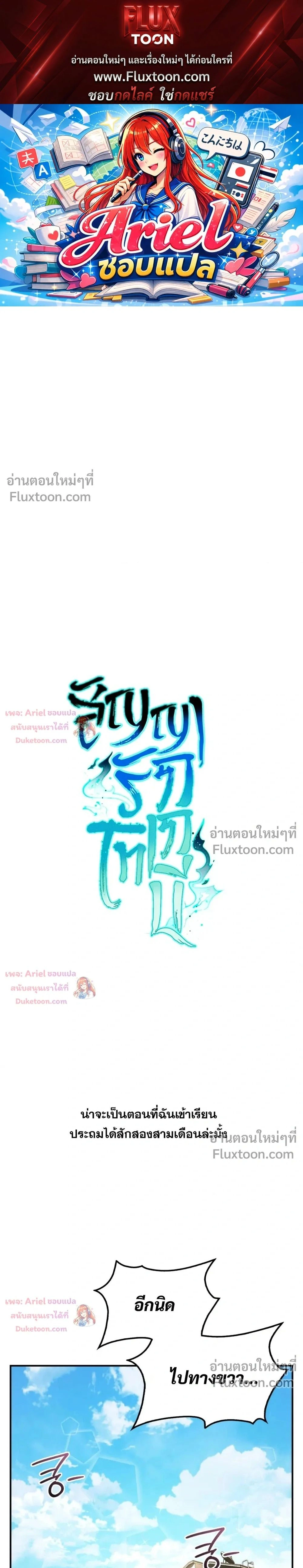 Goblin's Matatabi - พันธะสัญญาโทเกบี - หน้า 1