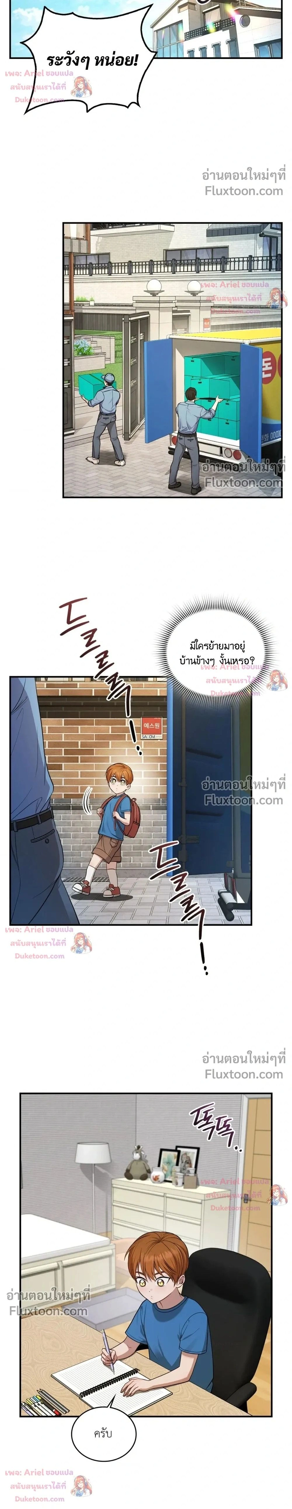 Goblin's Matatabi - พันธะสัญญาโทเกบี - หน้า 2