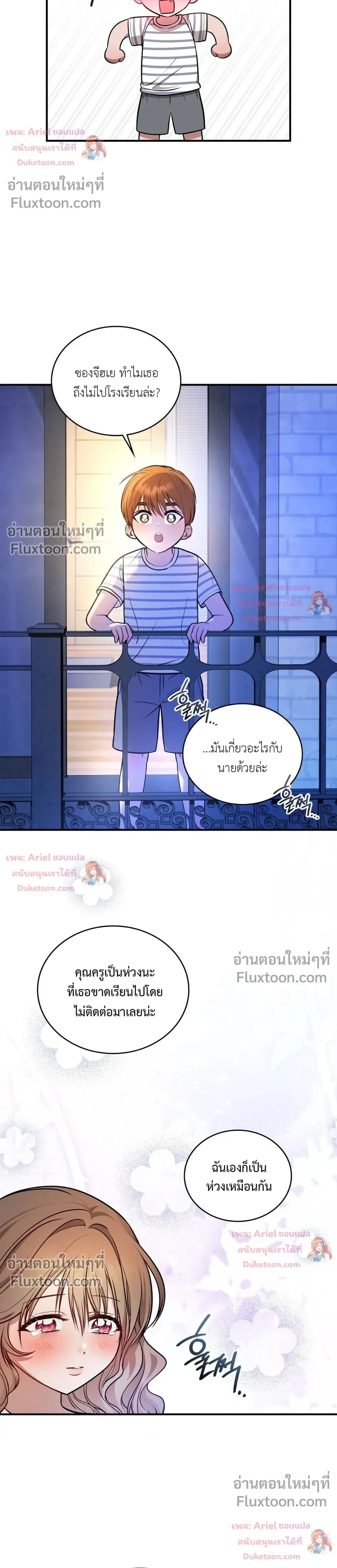 Goblin's Matatabi - พันธะสัญญาโทเกบี - หน้า 22
