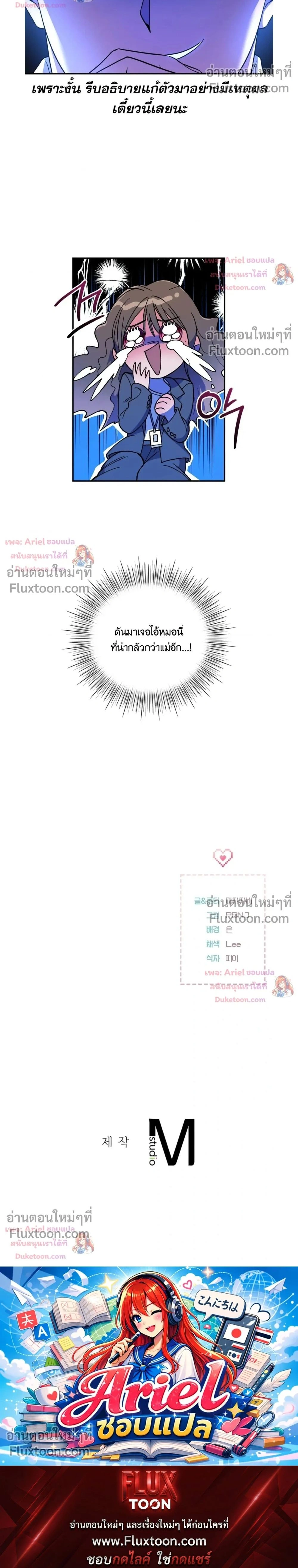 Goblin's Matatabi - พันธะสัญญาโทเกบี - หน้า 26