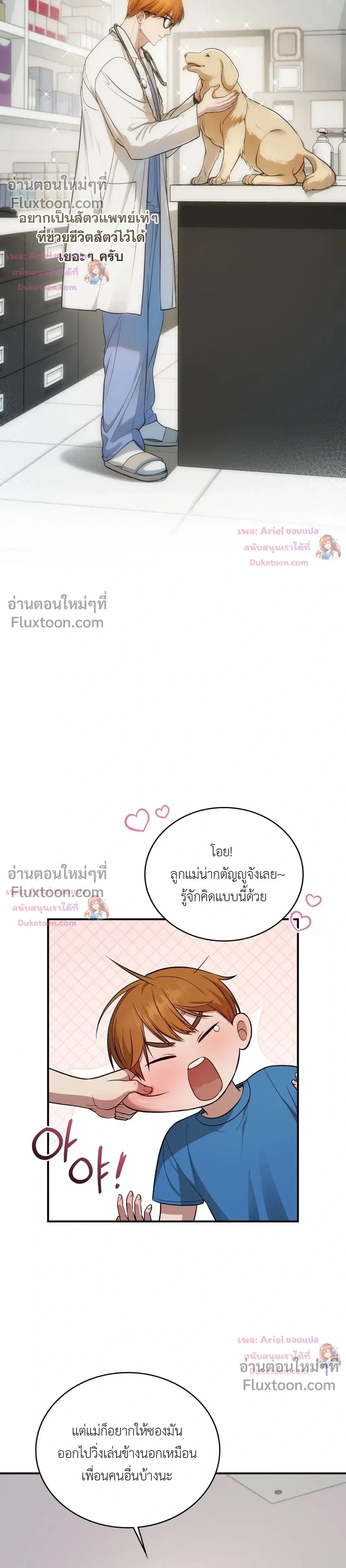Goblin's Matatabi - พันธะสัญญาโทเกบี - หน้า 4