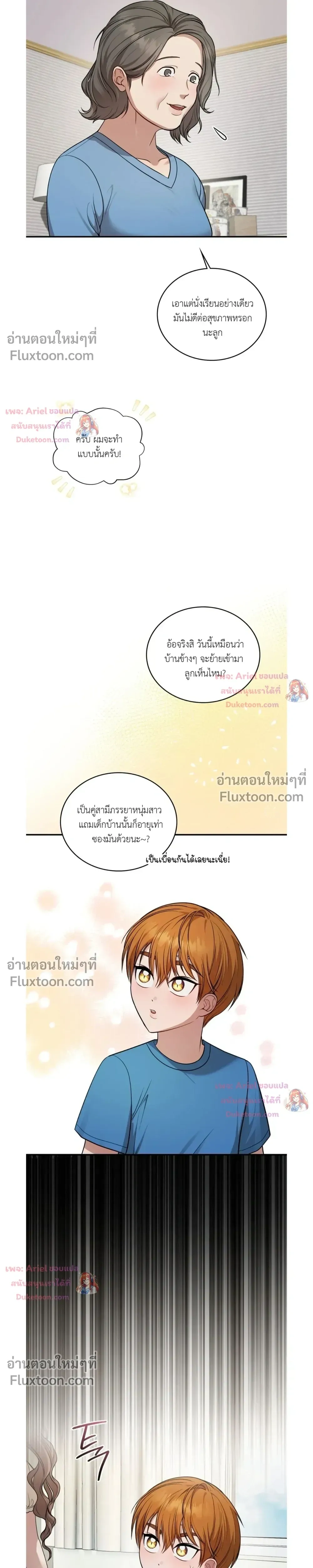 Goblin's Matatabi - พันธะสัญญาโทเกบี - หน้า 5