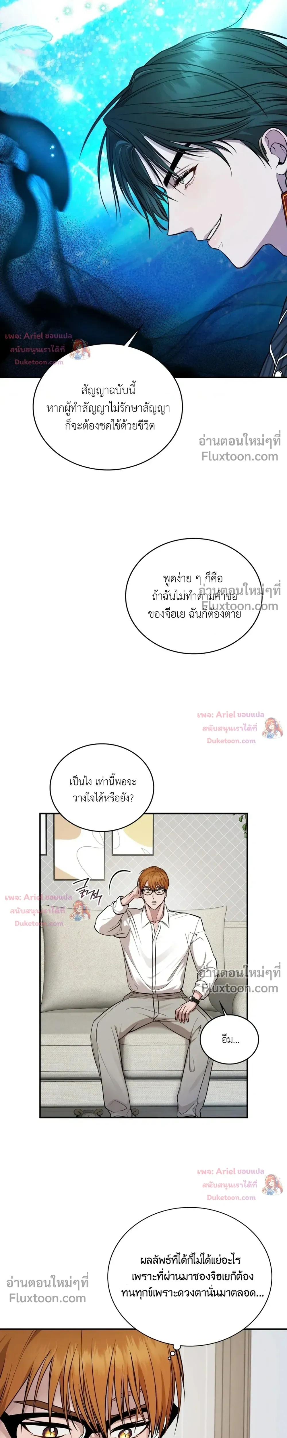 Goblin's Matatabi - พันธะสัญญาโทเกบี - หน้า 11