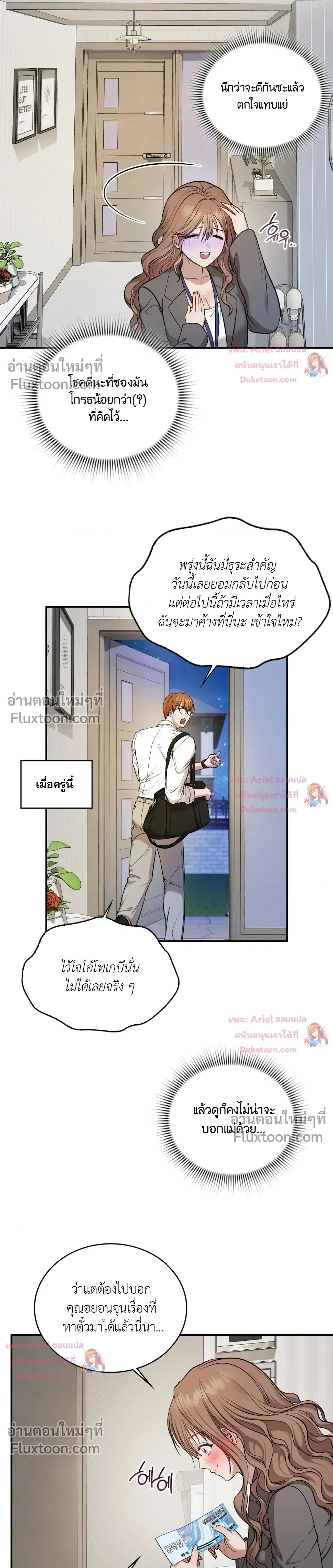 Goblin's Matatabi - พันธะสัญญาโทเกบี - หน้า 13