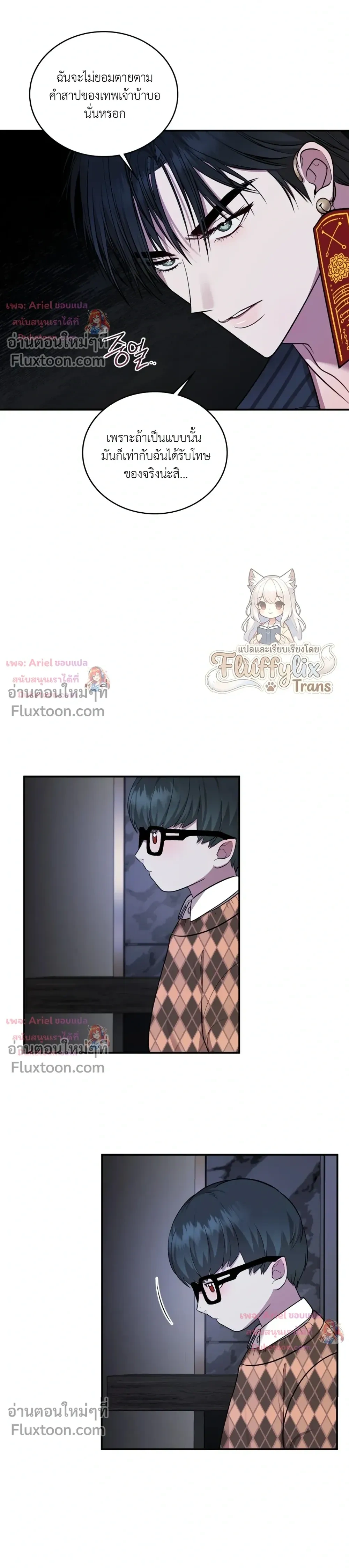 Goblin's Matatabi - พันธะสัญญาโทเกบี - หน้า 18