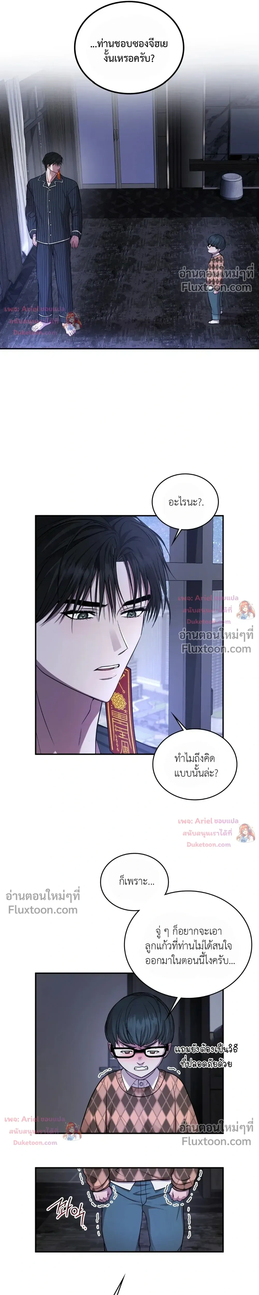 Goblin's Matatabi - พันธะสัญญาโทเกบี - หน้า 19