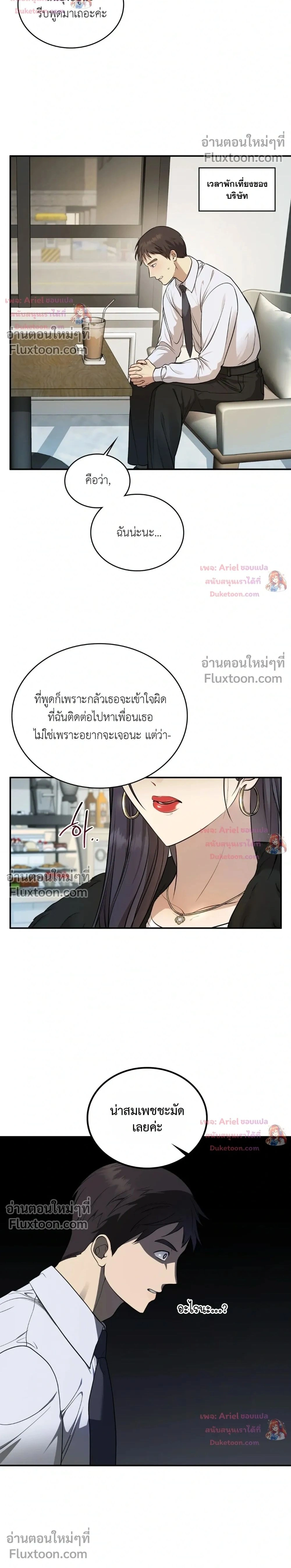 Goblin's Matatabi - พันธะสัญญาโทเกบี - หน้า 2