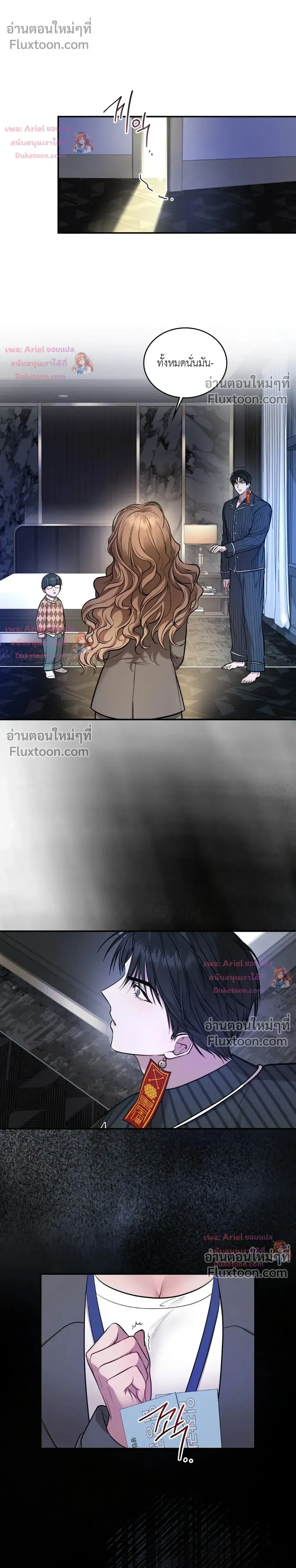 Goblin's Matatabi - พันธะสัญญาโทเกบี - หน้า 22
