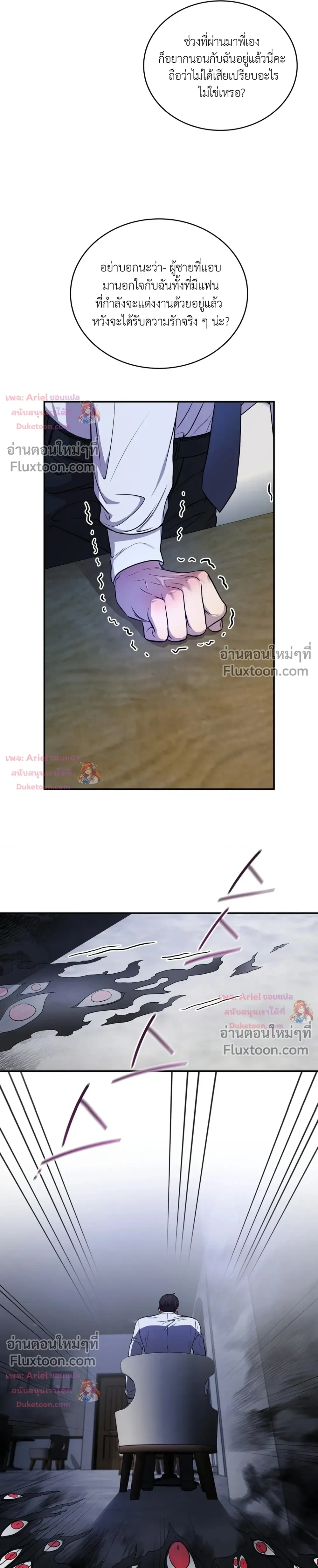 Goblin's Matatabi - พันธะสัญญาโทเกบี - หน้า 5