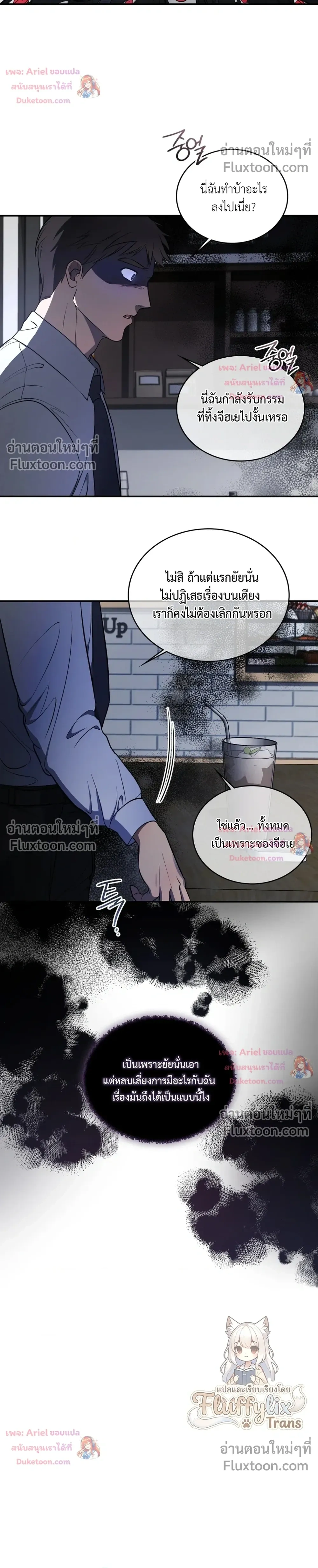 Goblin's Matatabi - พันธะสัญญาโทเกบี - หน้า 6