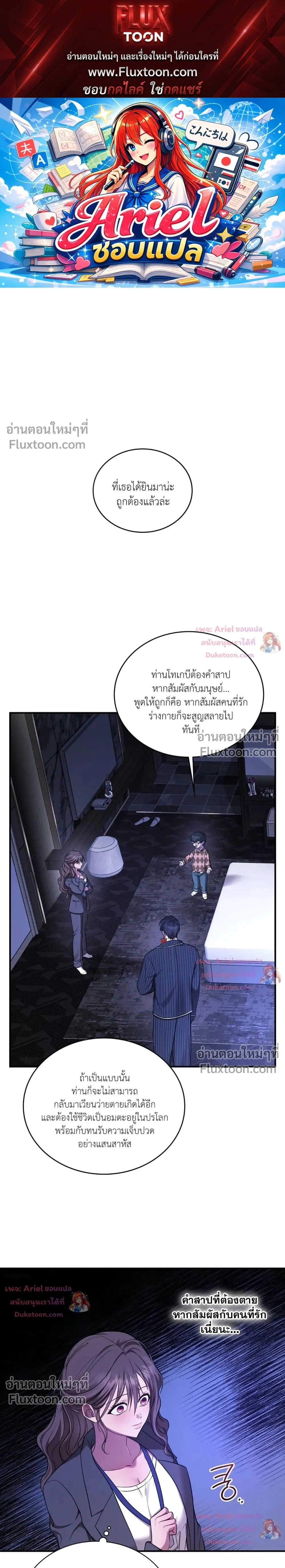 Goblin's Matatabi - พันธะสัญญาโทเกบี - หน้า 1