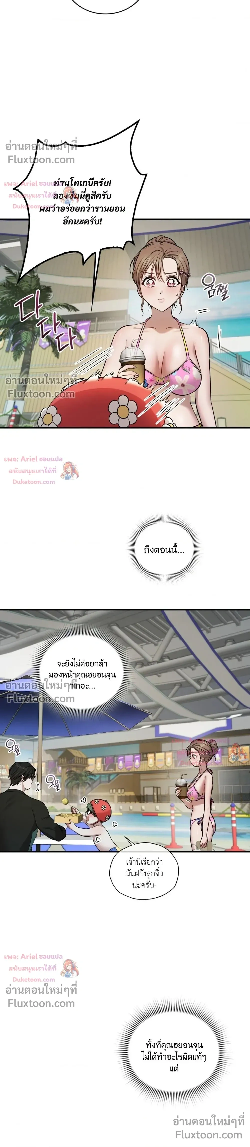 Goblin's Matatabi - พันธะสัญญาโทเกบี - หน้า 12