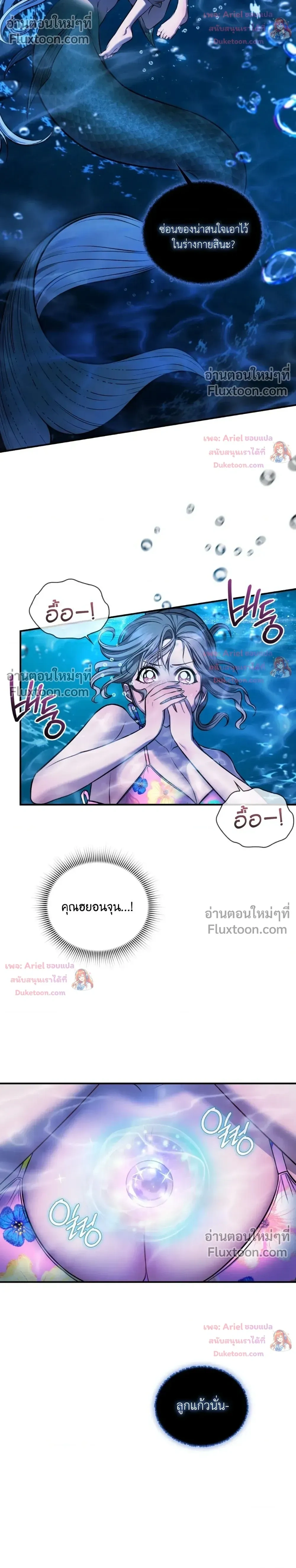 Goblin's Matatabi - พันธะสัญญาโทเกบี - หน้า 22