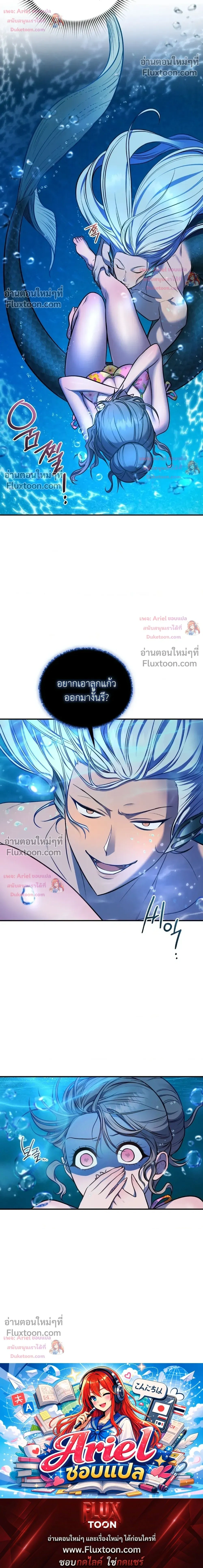 Goblin's Matatabi - พันธะสัญญาโทเกบี - หน้า 24