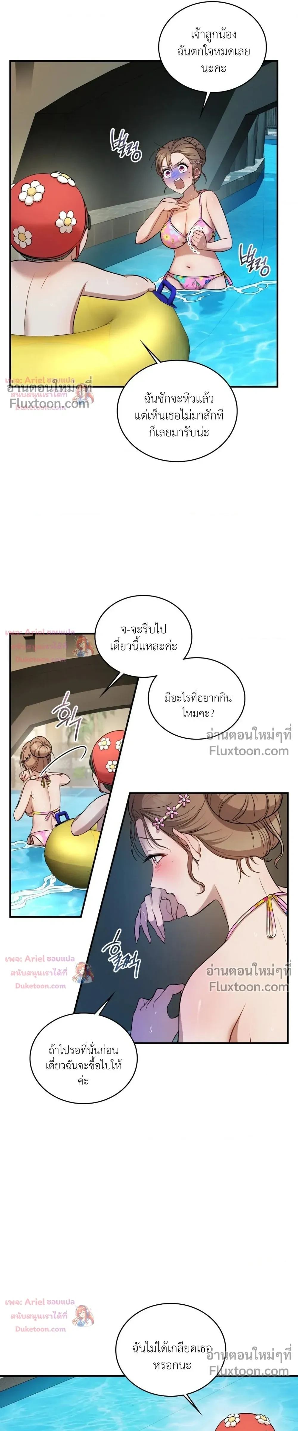 Goblin's Matatabi - พันธะสัญญาโทเกบี - หน้า 9