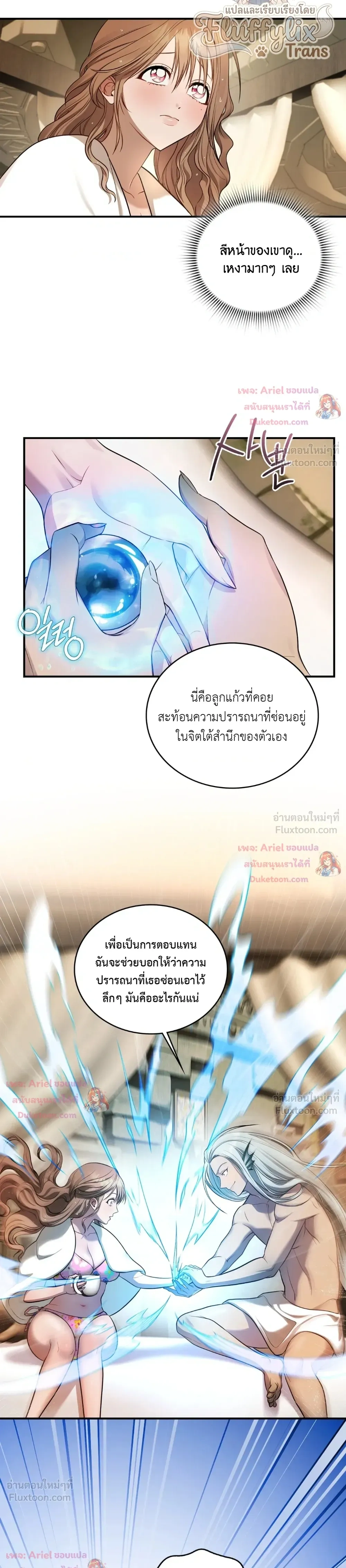 Goblin's Matatabi - พันธะสัญญาโทเกบี - หน้า 11