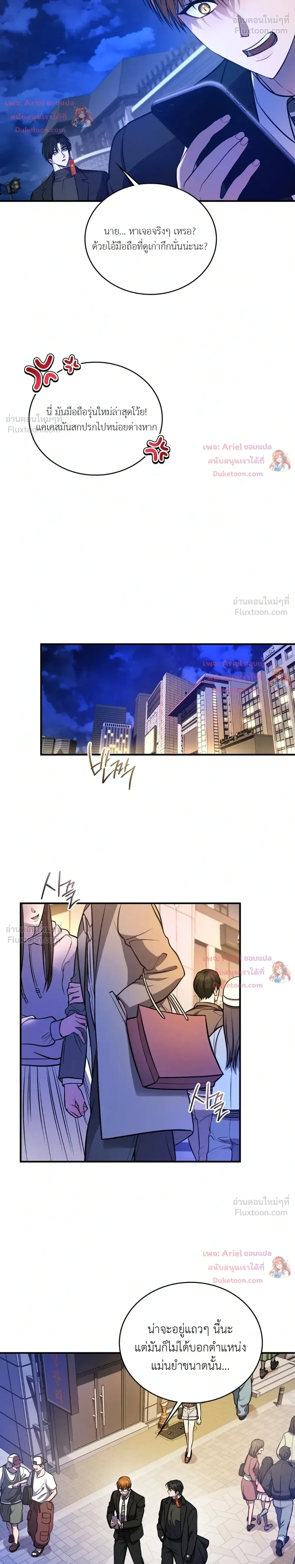 Goblin's Matatabi - พันธะสัญญาโทเกบี - หน้า 16