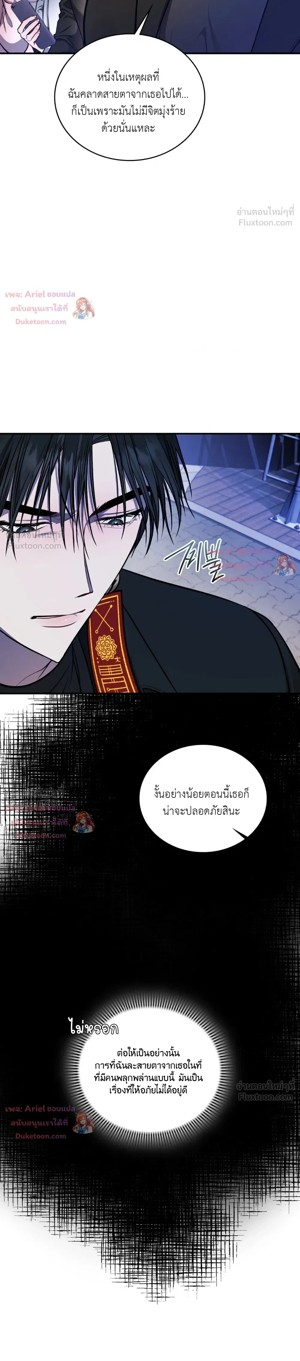 Goblin's Matatabi - พันธะสัญญาโทเกบี - หน้า 18