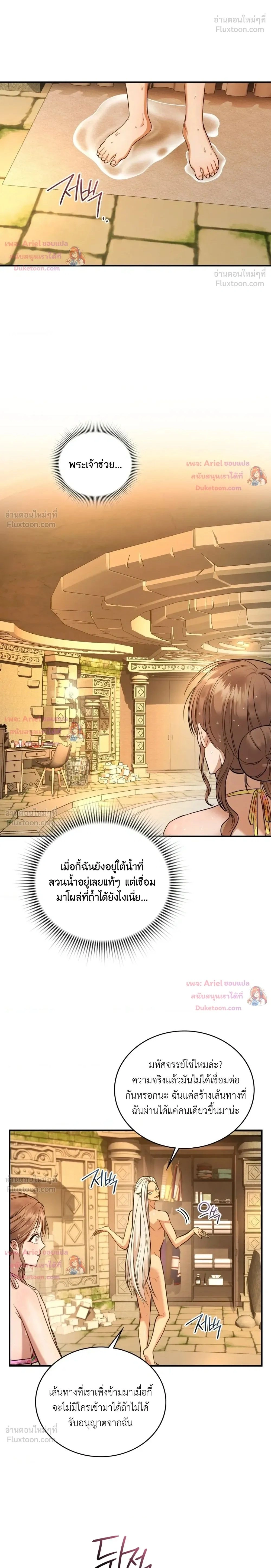 Goblin's Matatabi - พันธะสัญญาโทเกบี - หน้า 2