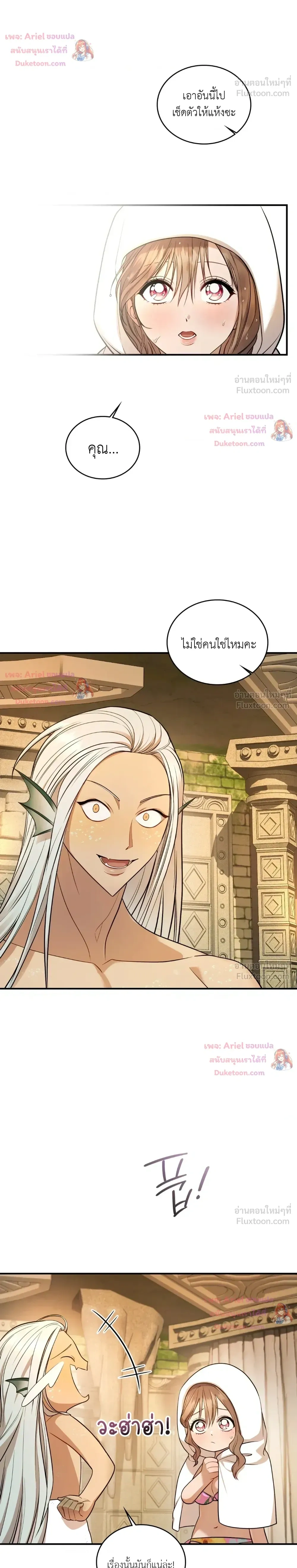 Goblin's Matatabi - พันธะสัญญาโทเกบี - หน้า 4