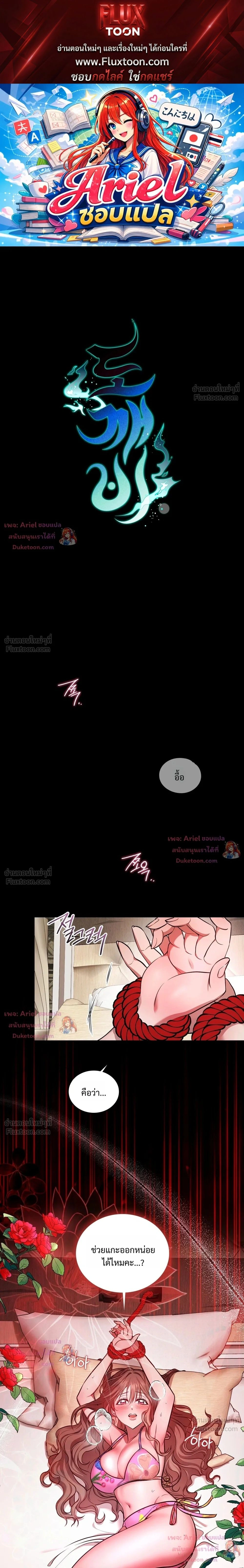 Goblin's Matatabi - พันธะสัญญาโทเกบี - หน้า 1
