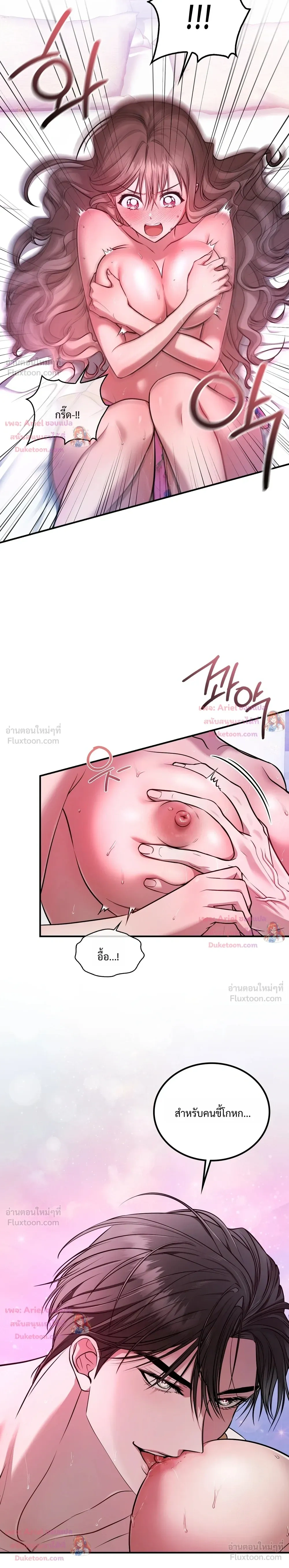 Goblin's Matatabi - พันธะสัญญาโทเกบี - หน้า 8