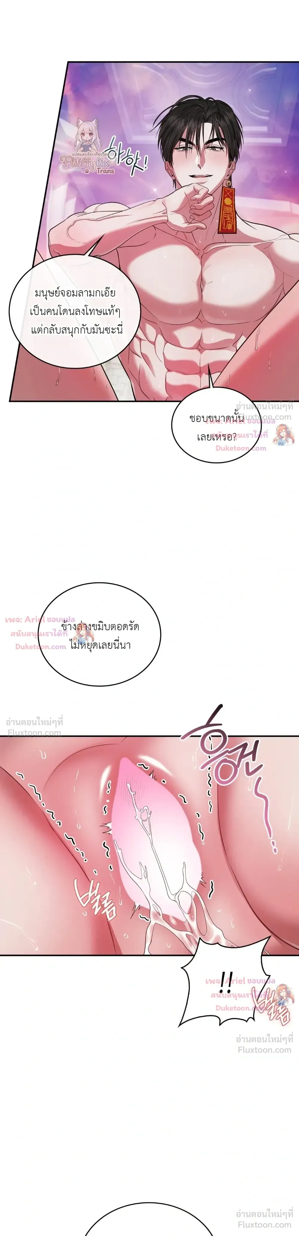 Goblin's Matatabi - พันธะสัญญาโทเกบี - หน้า 10