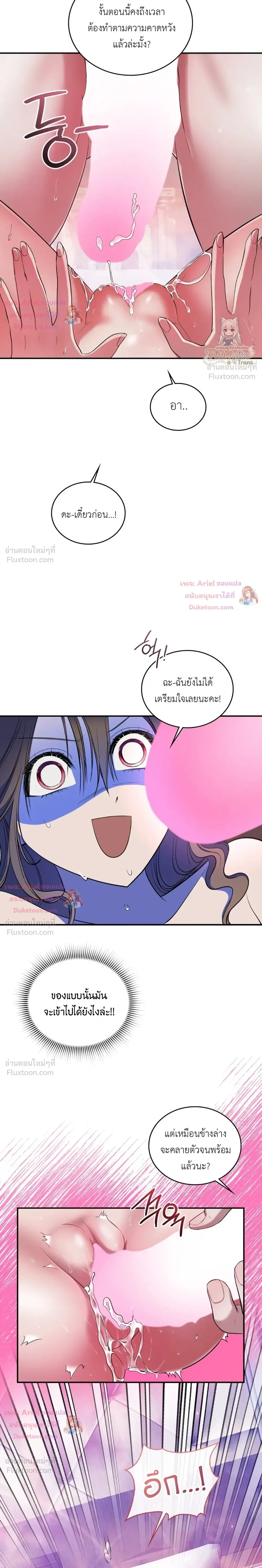 Goblin's Matatabi - พันธะสัญญาโทเกบี - หน้า 11