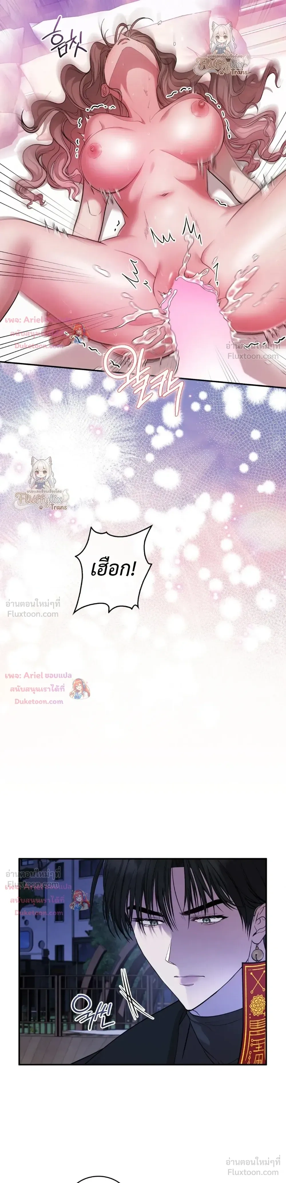Goblin's Matatabi - พันธะสัญญาโทเกบี - หน้า 12