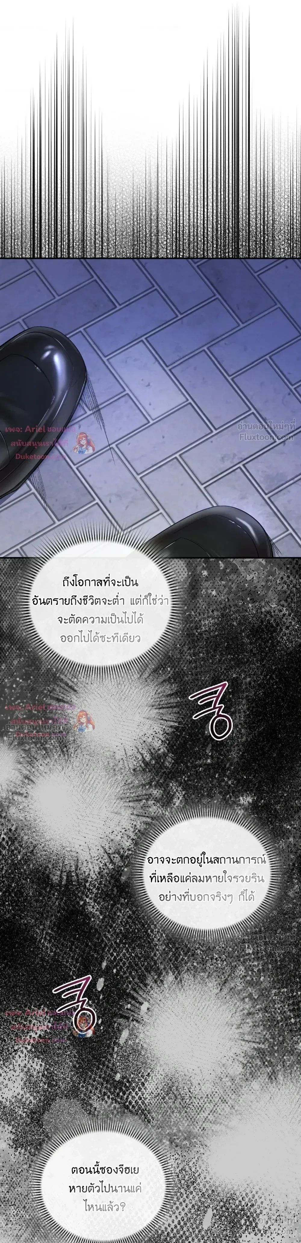 Goblin's Matatabi - พันธะสัญญาโทเกบี - หน้า 14