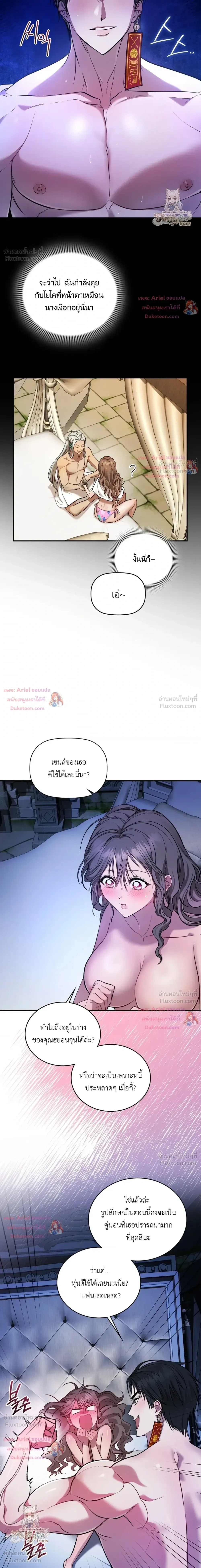 Goblin's Matatabi - พันธะสัญญาโทเกบี - หน้า 2