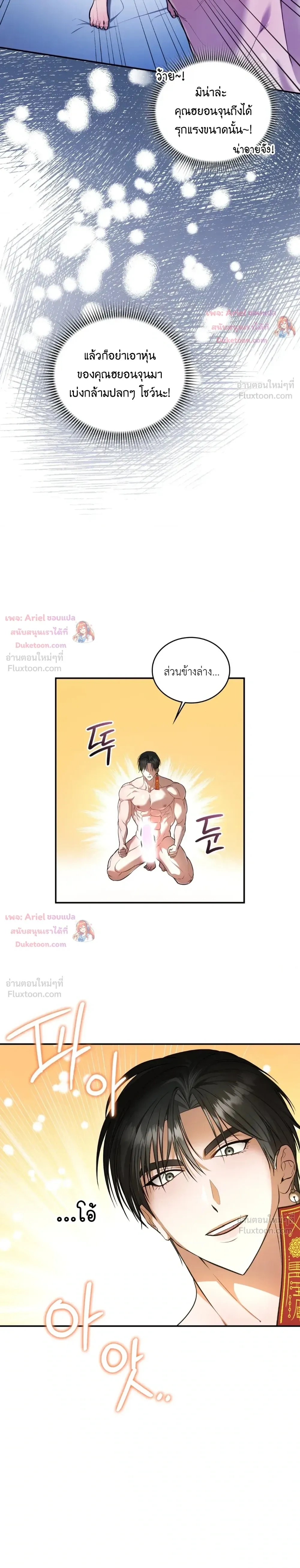 Goblin's Matatabi - พันธะสัญญาโทเกบี - หน้า 3