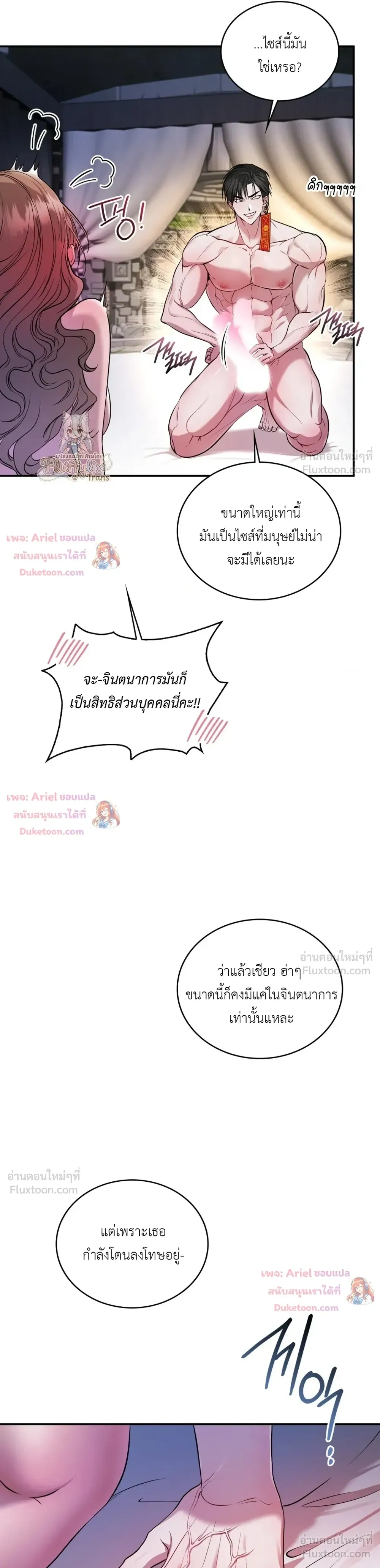 Goblin's Matatabi - พันธะสัญญาโทเกบี - หน้า 4