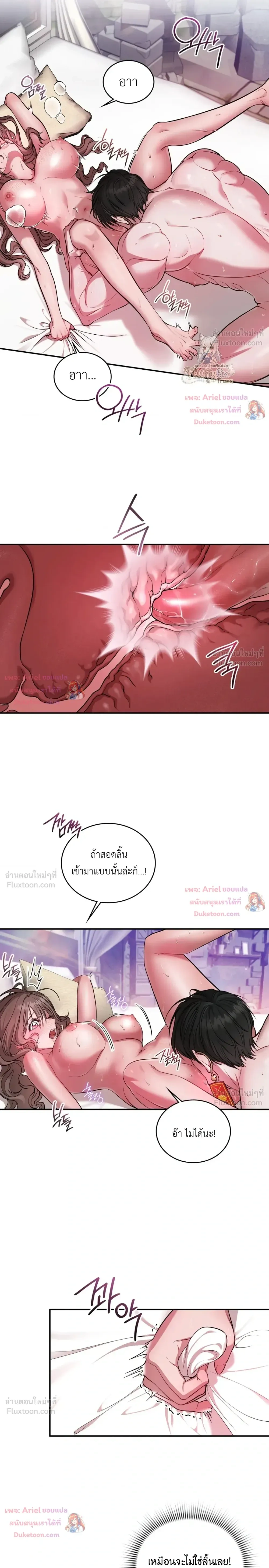 Goblin's Matatabi - พันธะสัญญาโทเกบี - หน้า 7