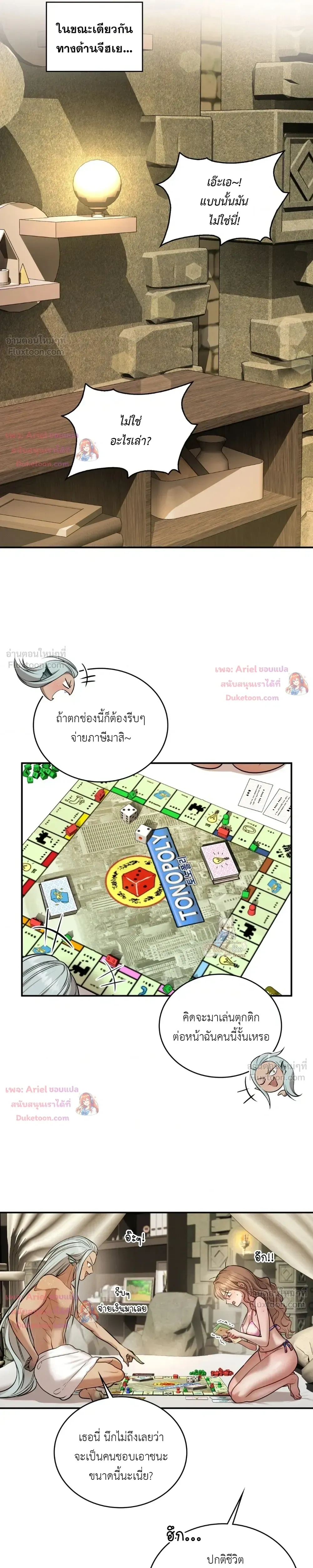 Goblin's Matatabi - พันธะสัญญาโทเกบี - หน้า 11