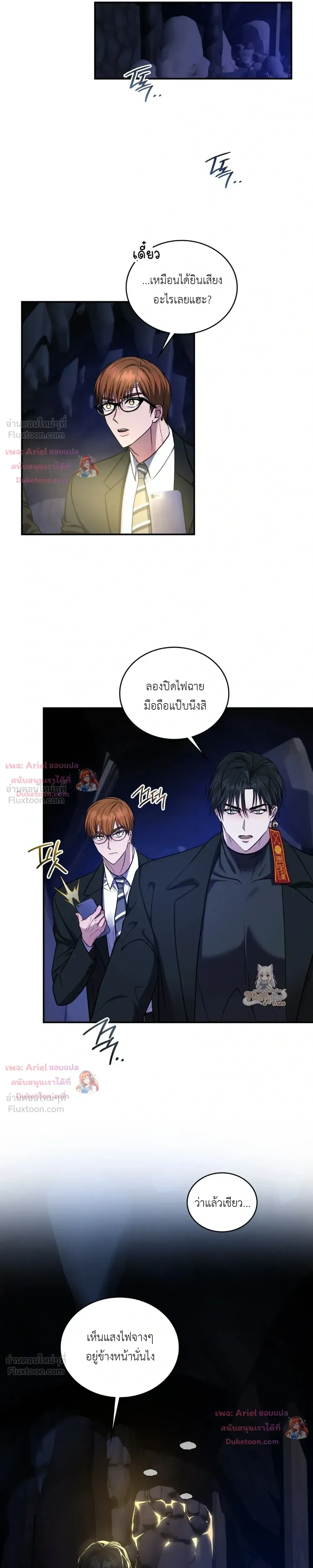Goblin's Matatabi - พันธะสัญญาโทเกบี - หน้า 13