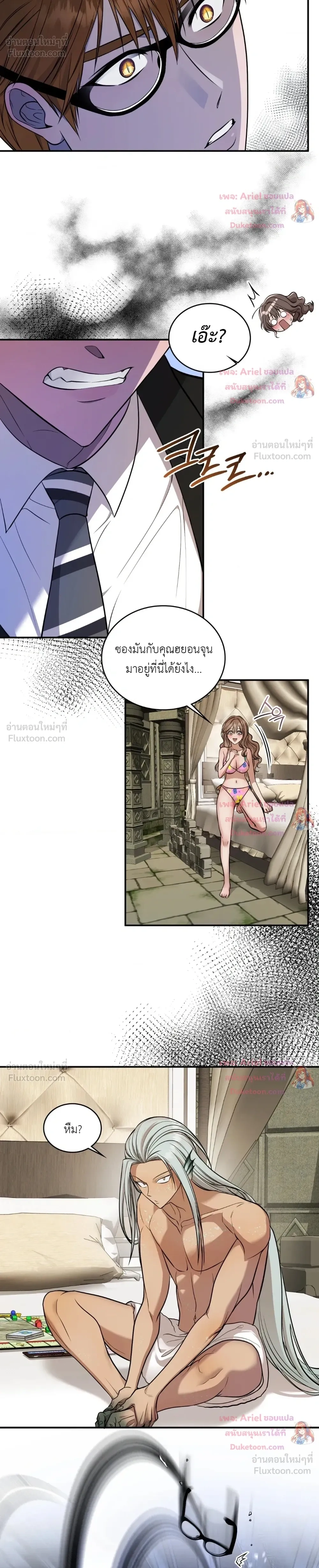 Goblin's Matatabi - พันธะสัญญาโทเกบี - หน้า 18